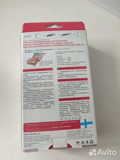 Бандаж для беременных