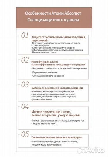 Кушон солнцезащитный