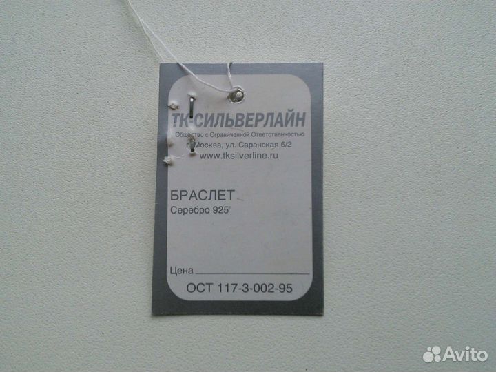 Серебряный браслет