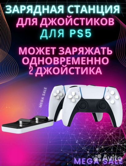 Зарядная станция для геймпадов