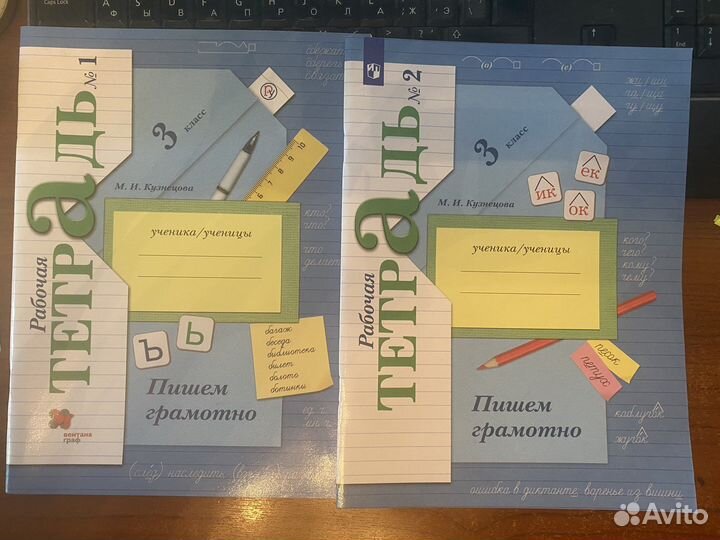 Пишем грамотно 3 класс ч1 /Кузнецова