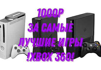 Самые лучшие игры на Xbox 360