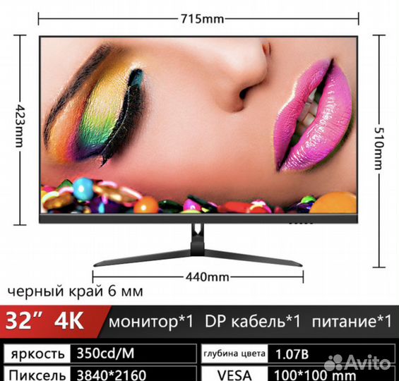 Монитор 32 дюйма 4к