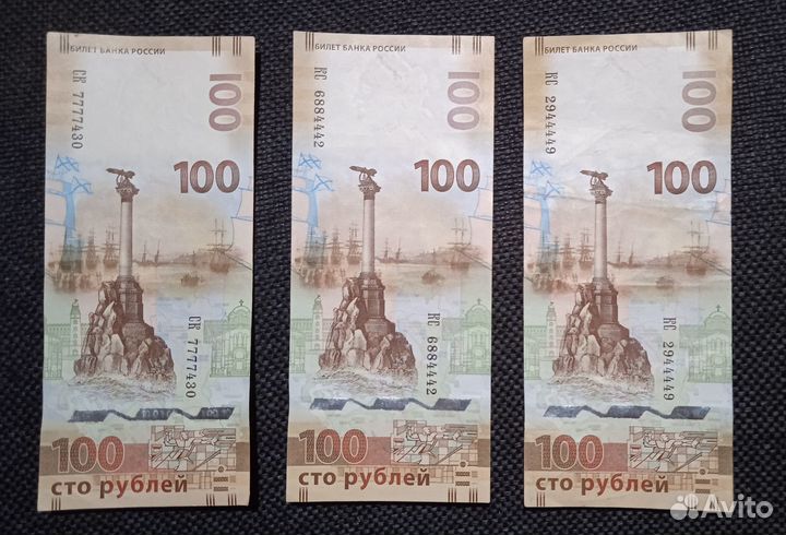 Купюры 100р Крым & Севастополь