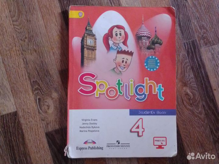 Учебник английского языка 4 класс