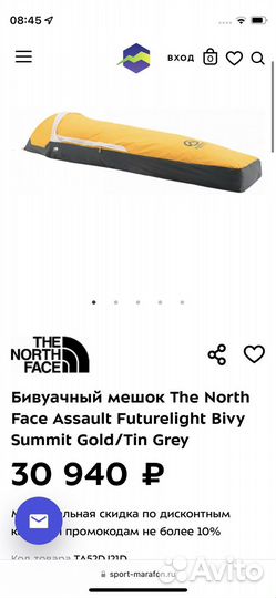 Мешок бивуачный The North Face Assault Bivy