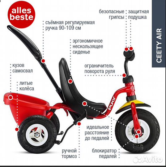 Трехколесный велосипед Puky made in Germany