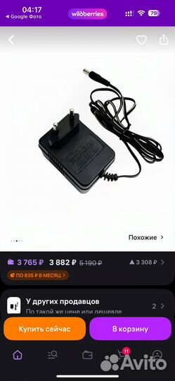 Блок питания для Sega Mega Drive старого образца