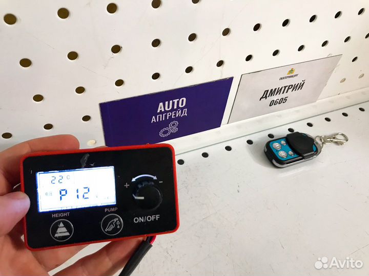 Пульт управления для автономок с брелком