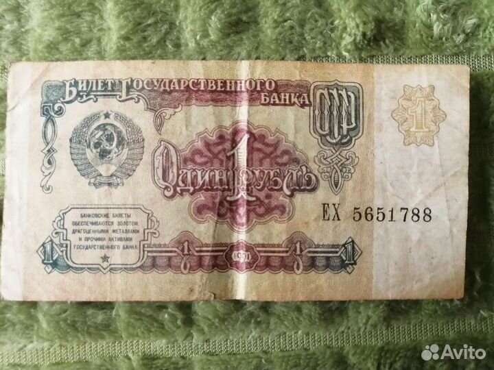 Продам советские банкноты