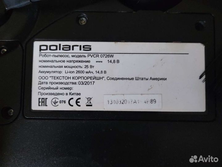 Робот пылесос