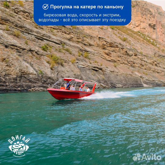 Премиум-тур в Дагестан