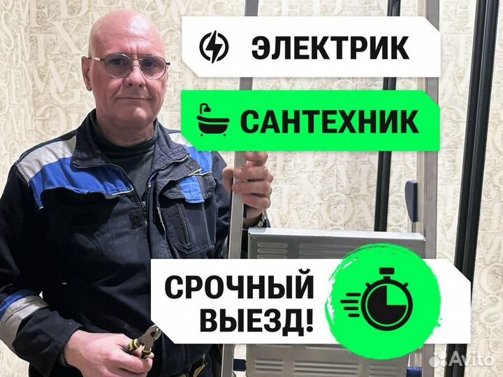Муж на час, мастер, Сантехник, Сборщик, Электрик