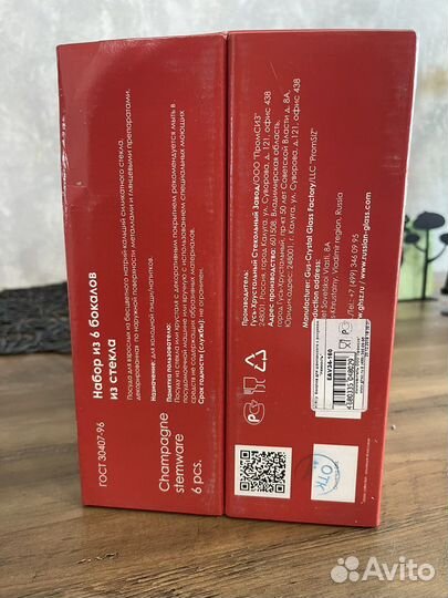 Бокалы гусь-хрустальный 6шт