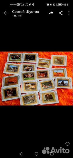 Марки флора и фауна 1971