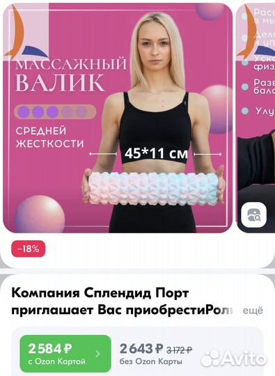 МФР ролл 45х11