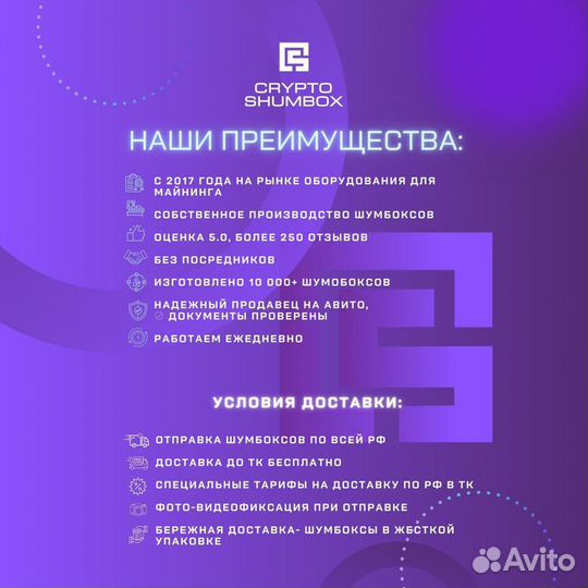 Шумбокс для asic Шумобокс для всех асиков