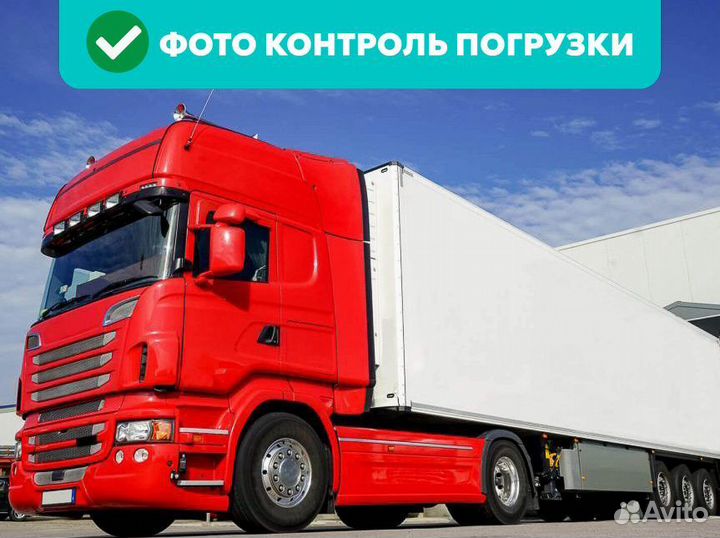 Грузоперевозки 20 тонн для юр. лиц