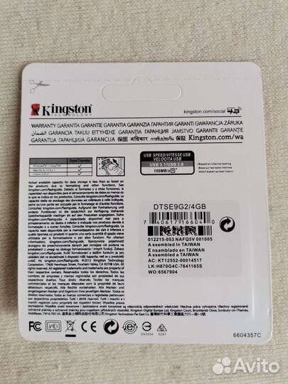 Флеш карта 4gb оптом