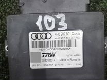 Блок управления ручником Audi A6 C7 cglc 2013