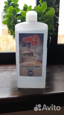 Средство для посудомоечных машин 5л