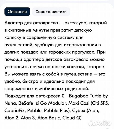 Адаптеры для автолюльки cybex, boogaboo, maxi cosi