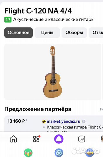 Акустическая гитара flight C120N