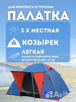 Палатка Lanyu 3-х местная водонепроницаемая 1652