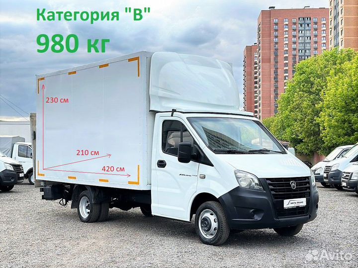 ГАЗ ГАЗель Next изотермический, 2016