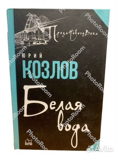 Вече Проза Нового века