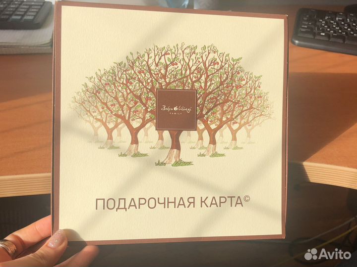 Подарочная карта Боско 50 000руб