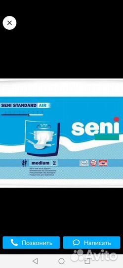 Памперсы для взрослых seni 2