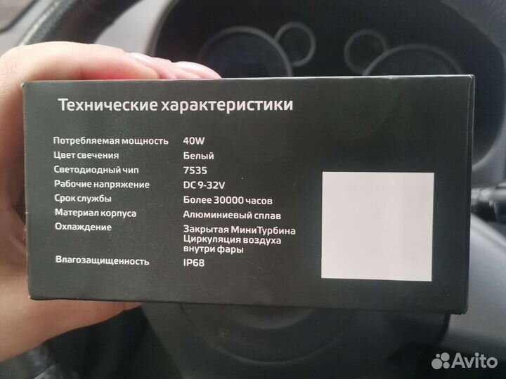 Светодиодные лампы led h7