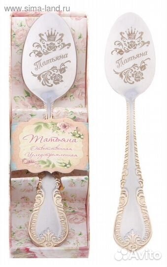 Именные ложки в подарочной упаковке