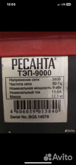 Продам тепловую пушку бу
