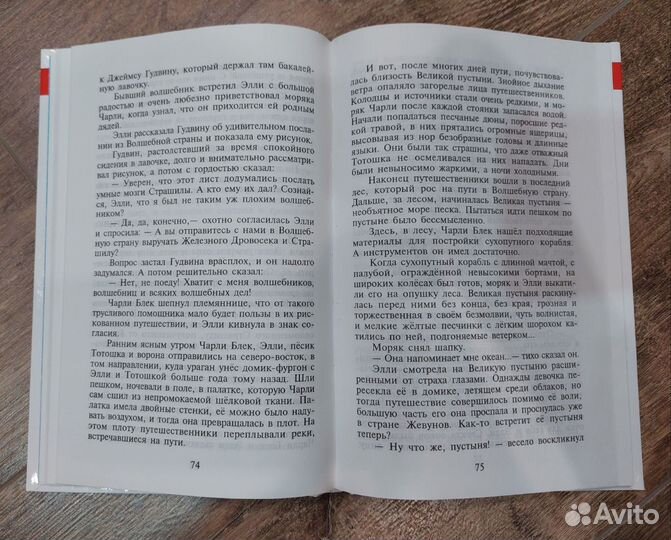 Урфин Джюс, Вождь краснокожих, Алый