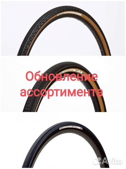 Panaracer gravelking SK, SK+, Slick