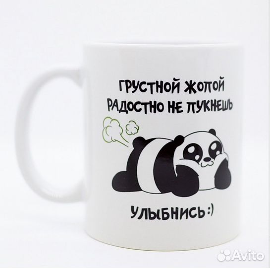 Кружка в подарок с принтом и надписью