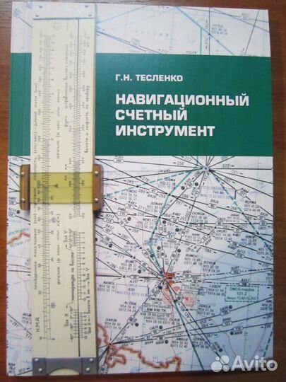 Учебник по нл-10м. вш-1. нрк. нпл