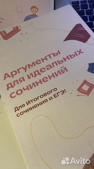 Репетитор по русскому языку и литературе