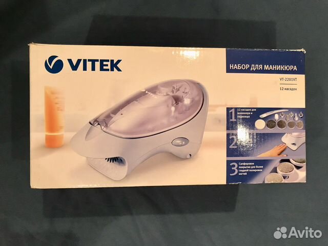 Маникюрный педикюрный набор новый vitek