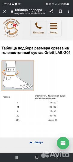 Ортез для голеностопа размер м
