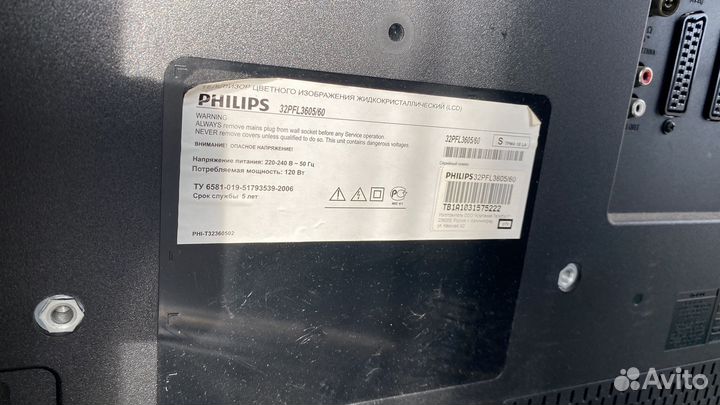 Телевизор Philips на запчасти