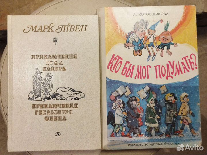 Детская литература