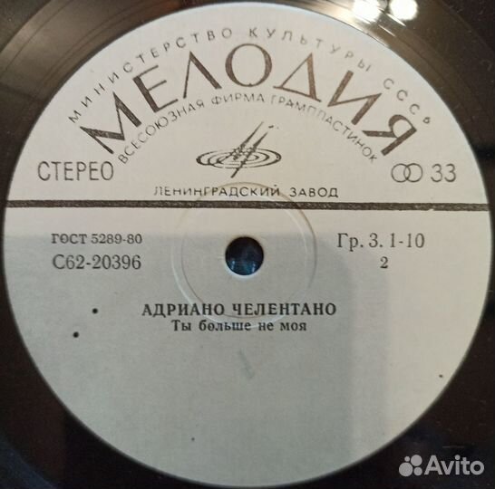 Винил-Карел Готт, Адриано Челентано,Алла Баланова