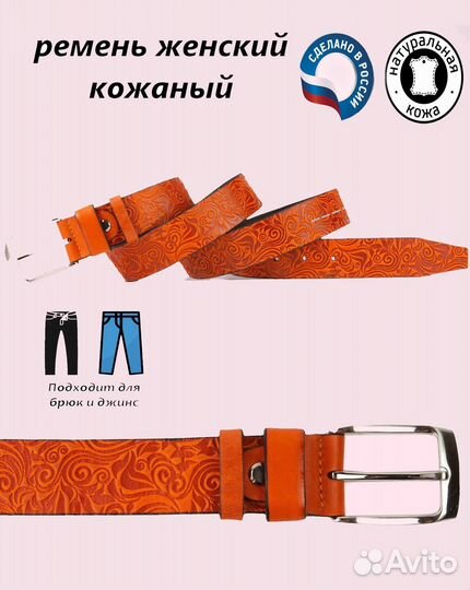 Новый кожаный ремень женский