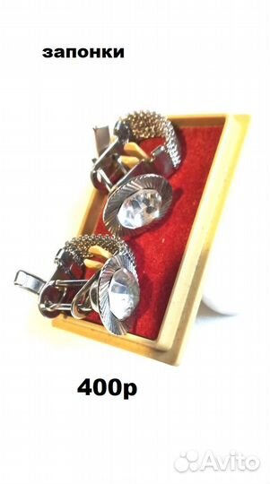 Украшения мужские- Запонки с натуральными камнями