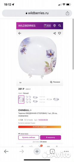 Тарелка обеденная Акварель