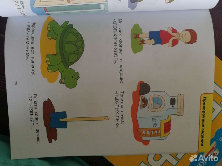 Развивающие книжки для малышей