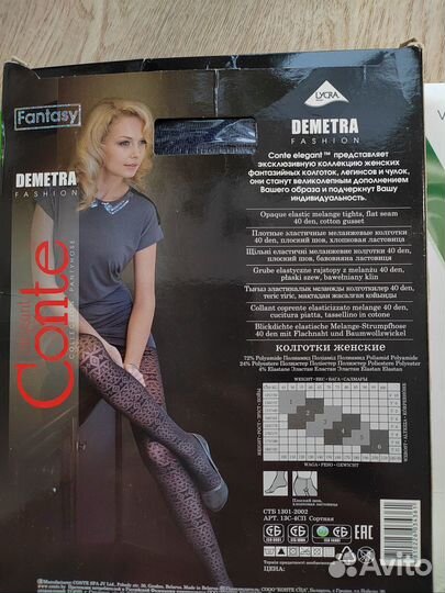 Колготки, носки женские 20ден